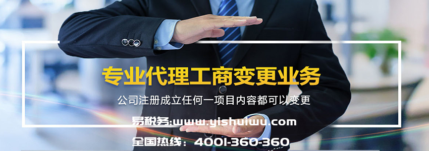 工商注冊的條件