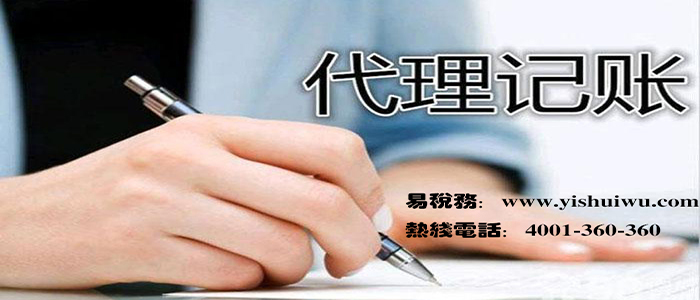 代理記賬應該考慮哪些因素