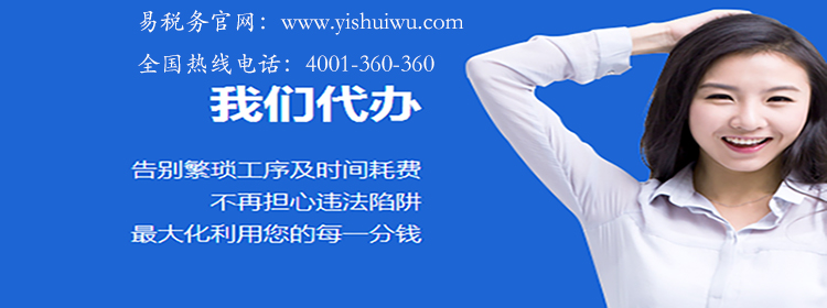 代辦公司注冊的好什么好處？