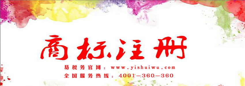商標注冊代理公司怎么選擇？